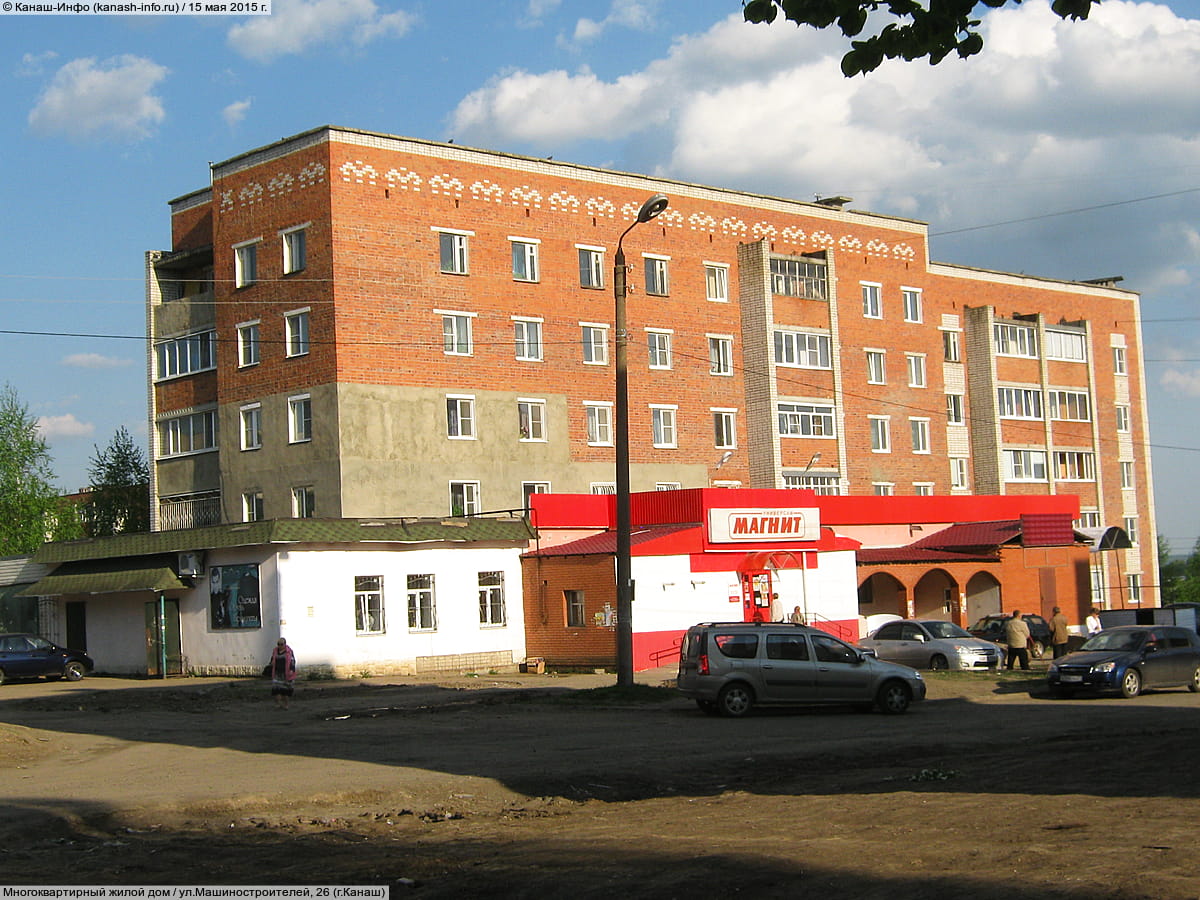 Многоквартирный жилой дом. 15 мая 2015 (пт).