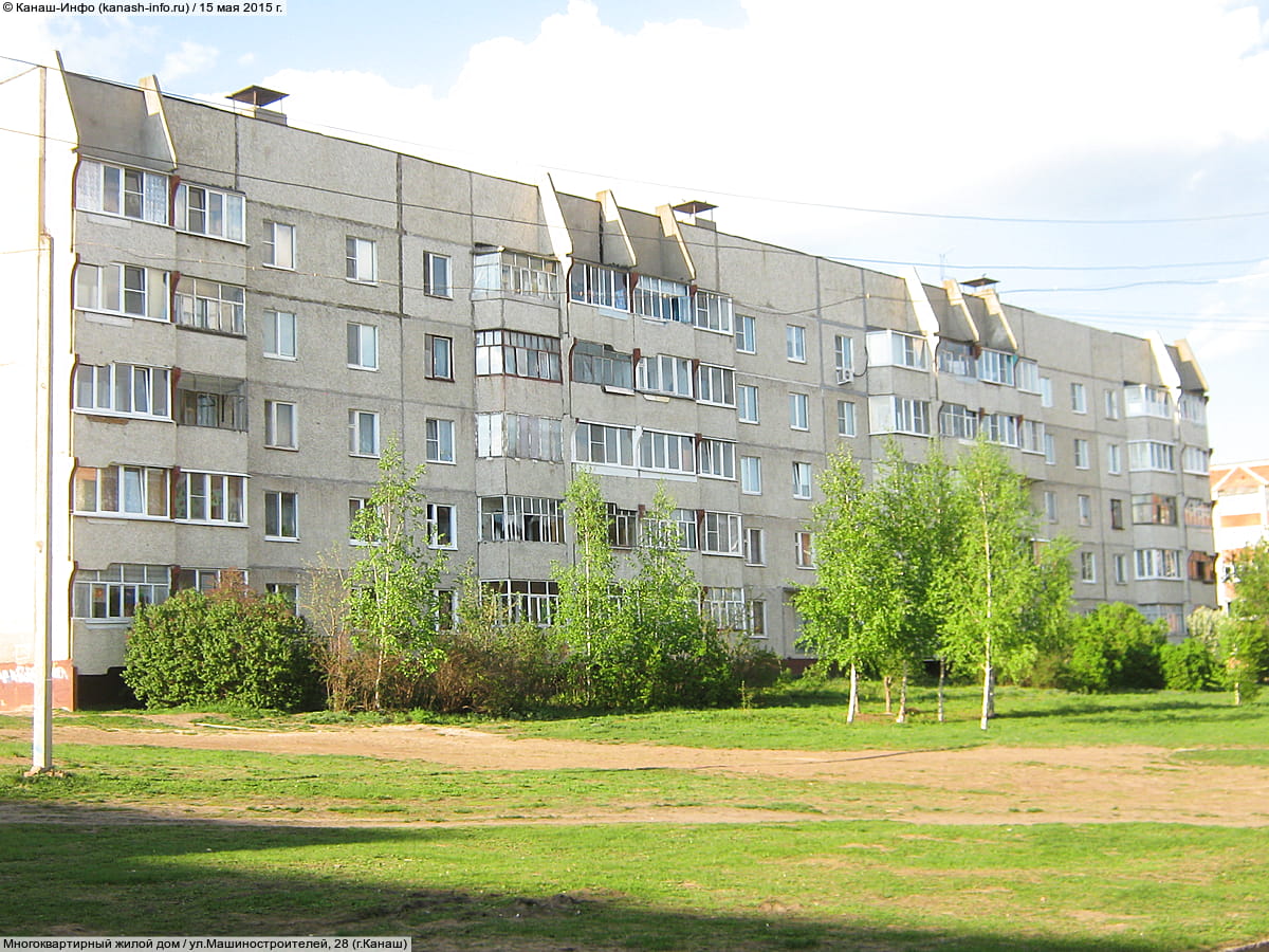 ул. Машиностроителей, 28 (г. Канаш) - многоквартирный жилой дом.