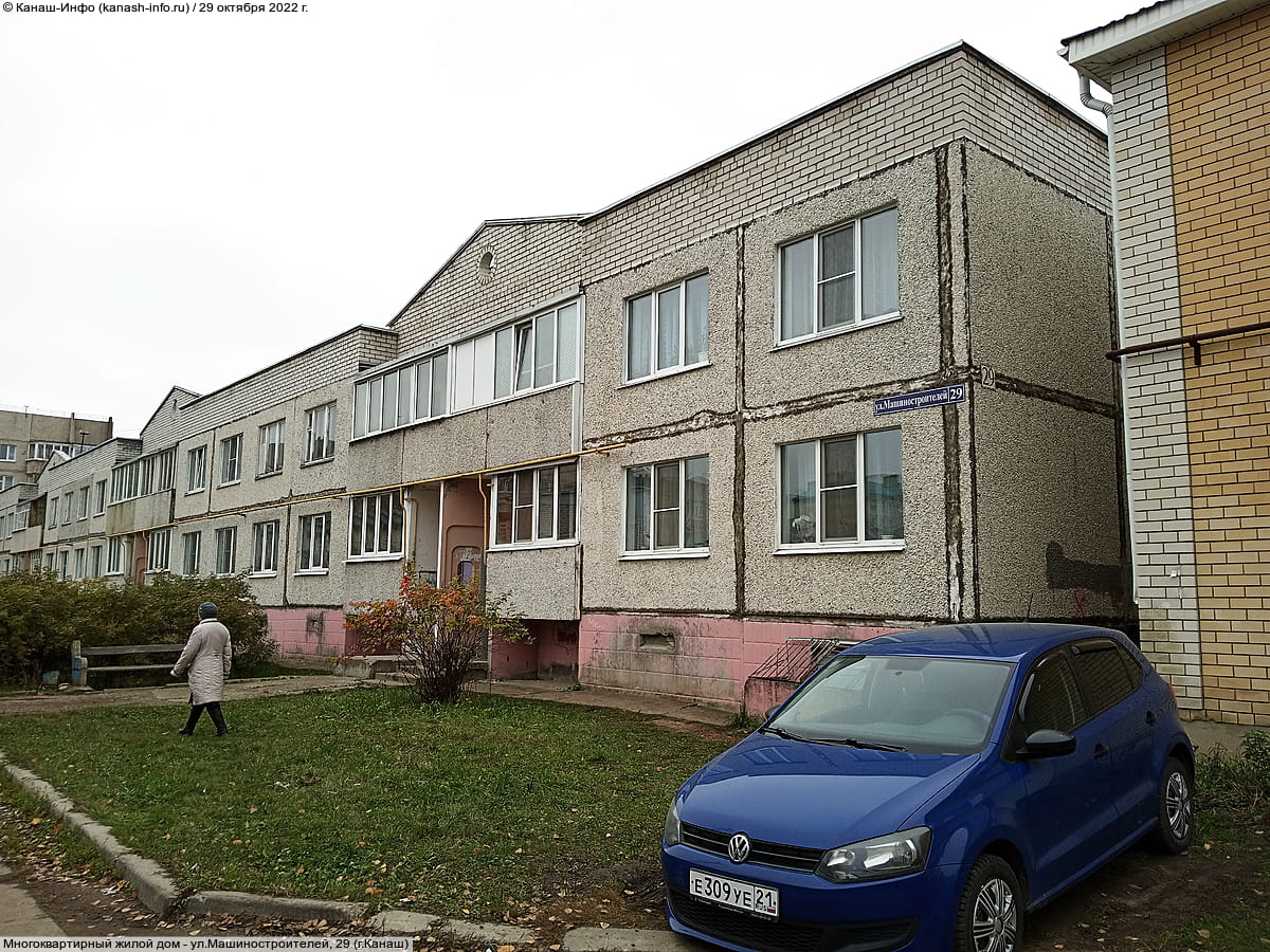 Многоквартирный жилой дом. 29 октября 2022 (сб).