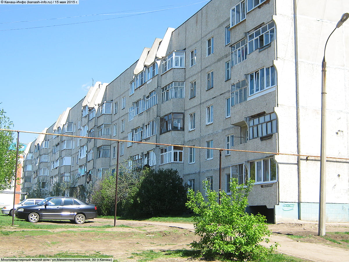 ул. Машиностроителей, 30 (г. Канаш) - многоквартирный жилой дом.