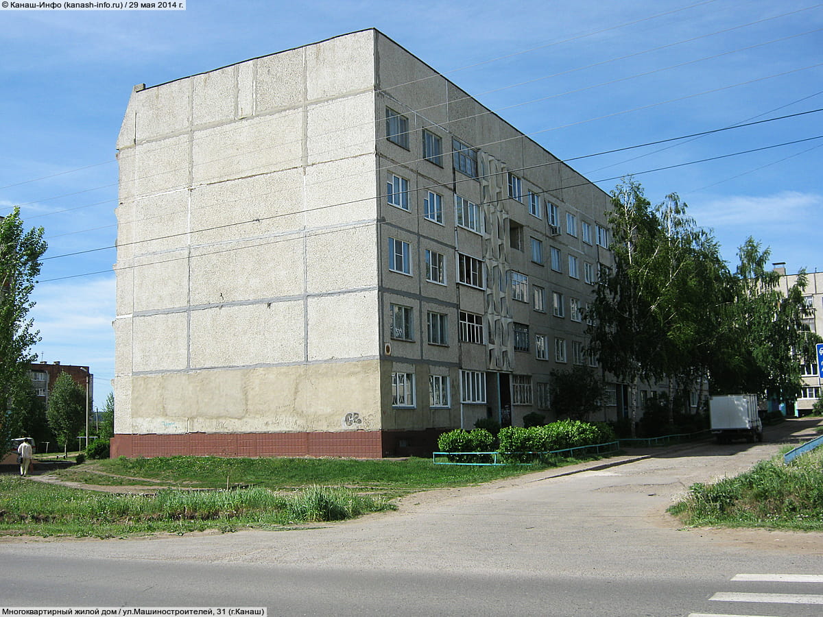 Многоквартирный жилой дом. 29 мая 2014 (чт).