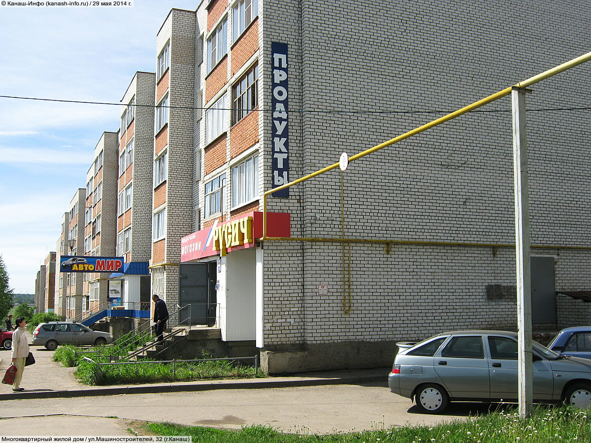 Многоквартирный жилой дом. 29 мая 2014 (чт).