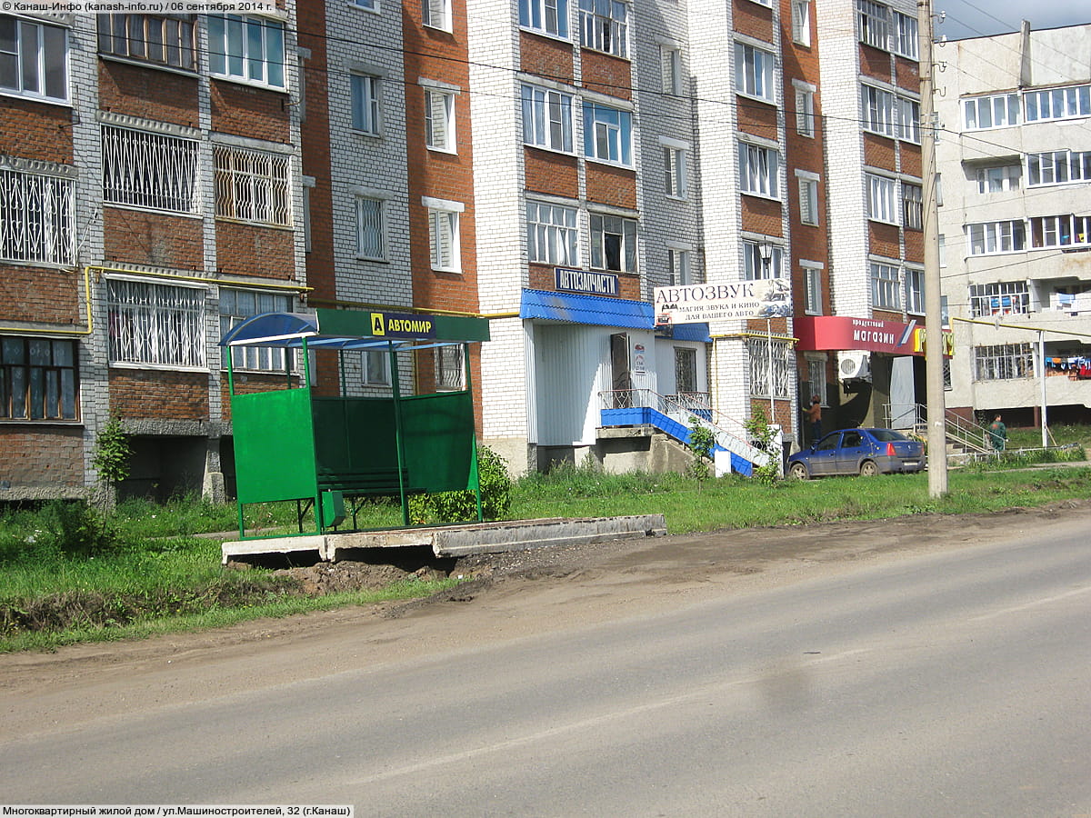 Многоквартирный жилой дом. 06 сентября 2014 (сб).