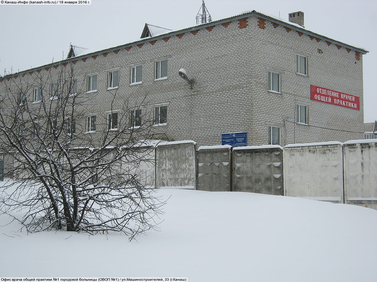 Врачебная амбулатория №1.