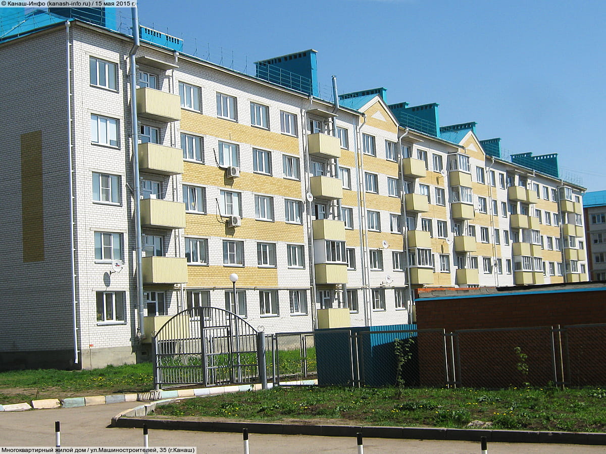 ул. Машиностроителей, 35 (г. Канаш) - многоквартирный жилой дом.