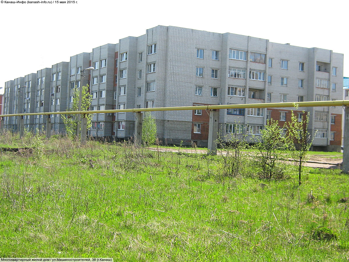 ул. Машиностроителей, 38 (г. Канаш) - многоквартирный жилой дом.