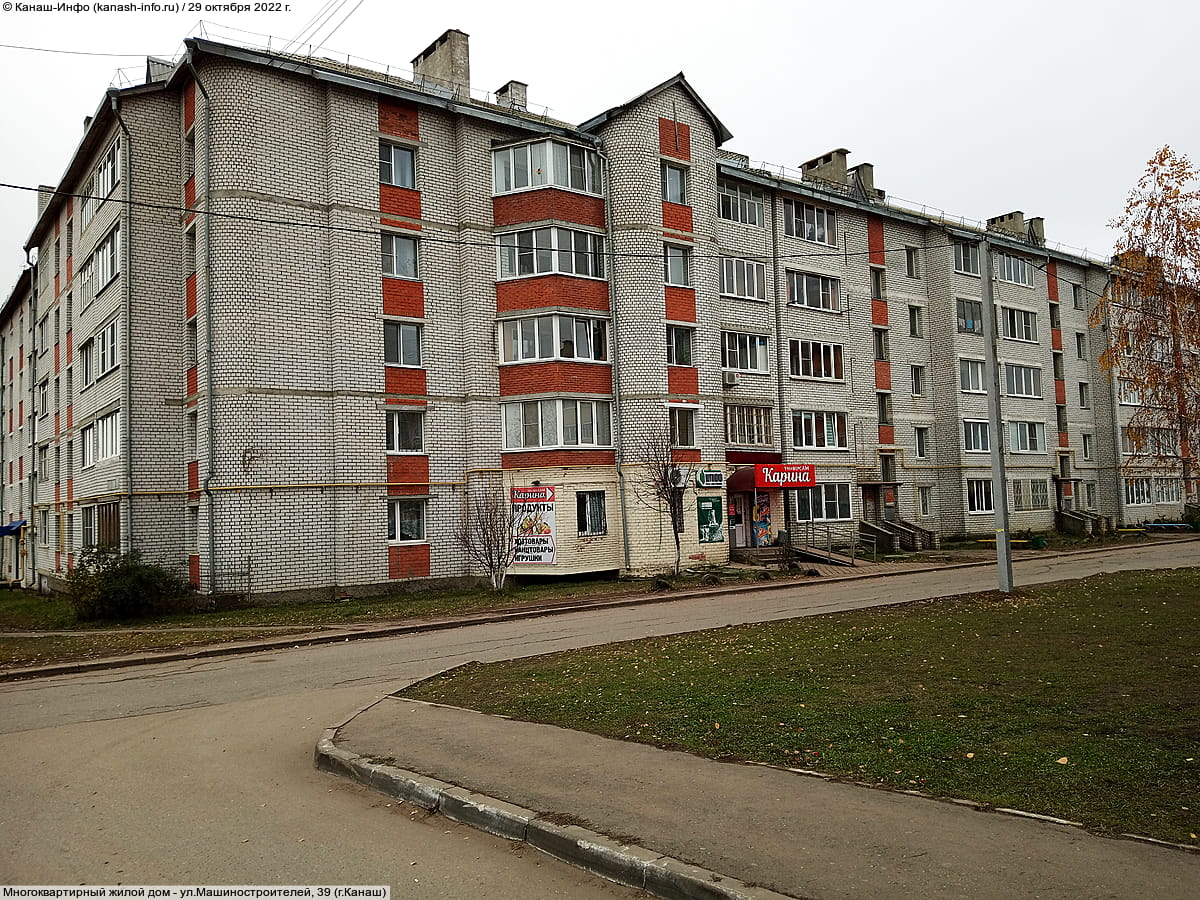 Многоквартирный жилой дом. 29 октября 2022 (сб).