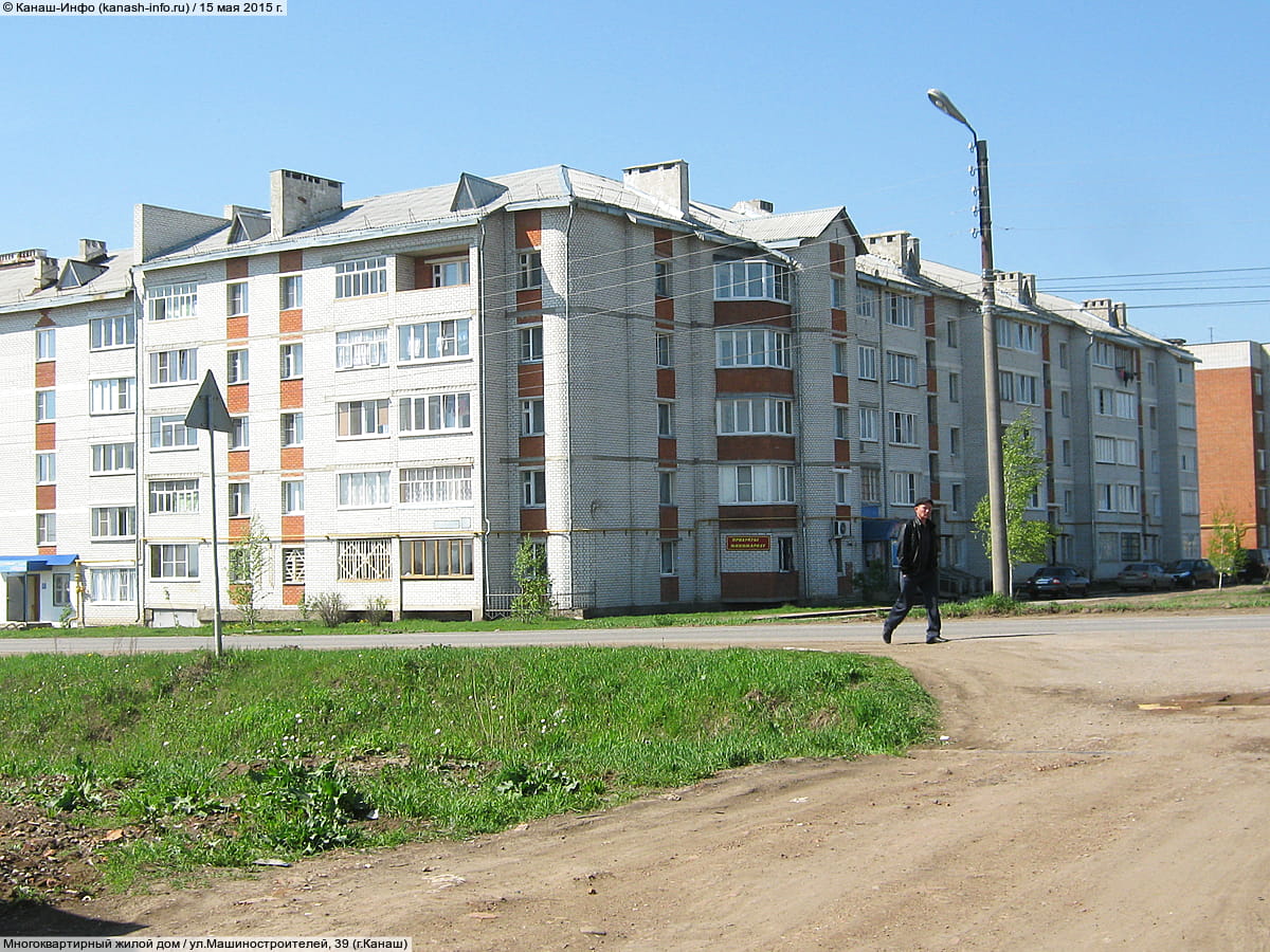 Многоквартирный жилой дом. 15 мая 2015 (пт).