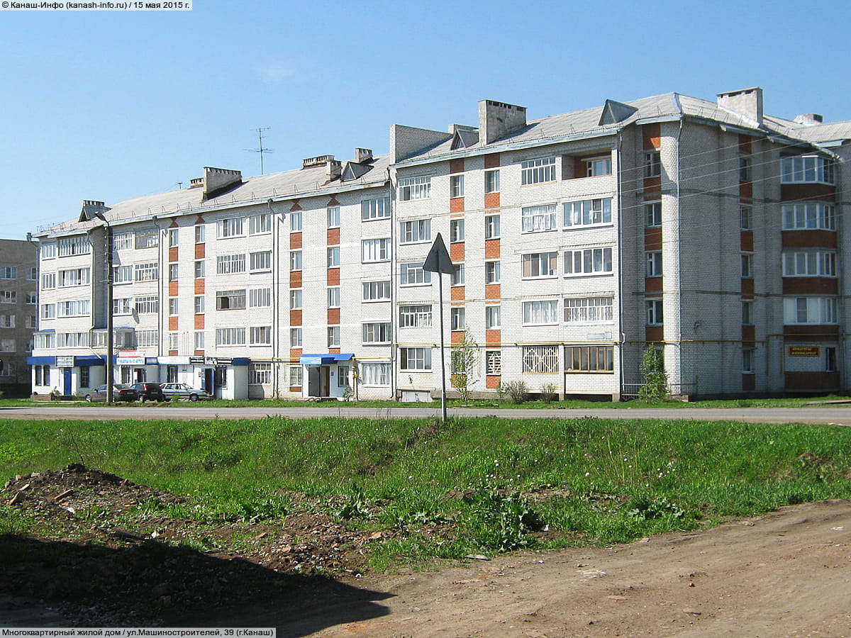 Многоквартирный жилой дом. 15 мая 2015 (пт).