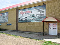 Административно-бытовое здание. 29 мая 2014 (чт).