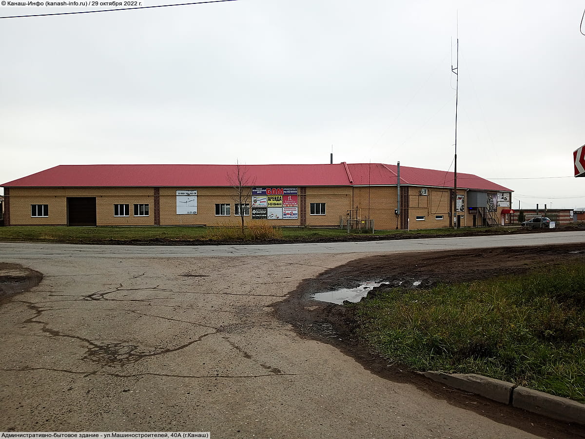 Административно-бытовое здание. 29 октября 2022 (сб).