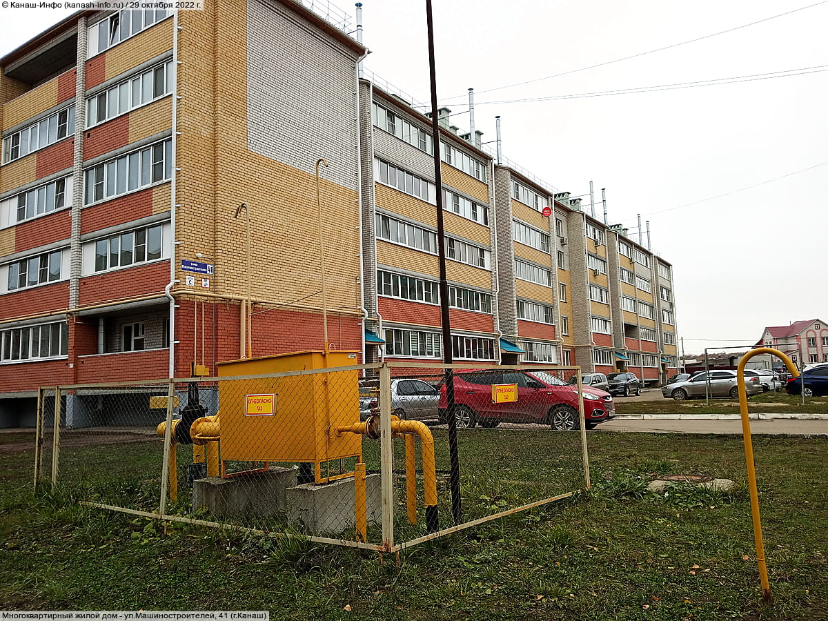 Многоквартирный жилой дом. 29 октября 2022 (сб).