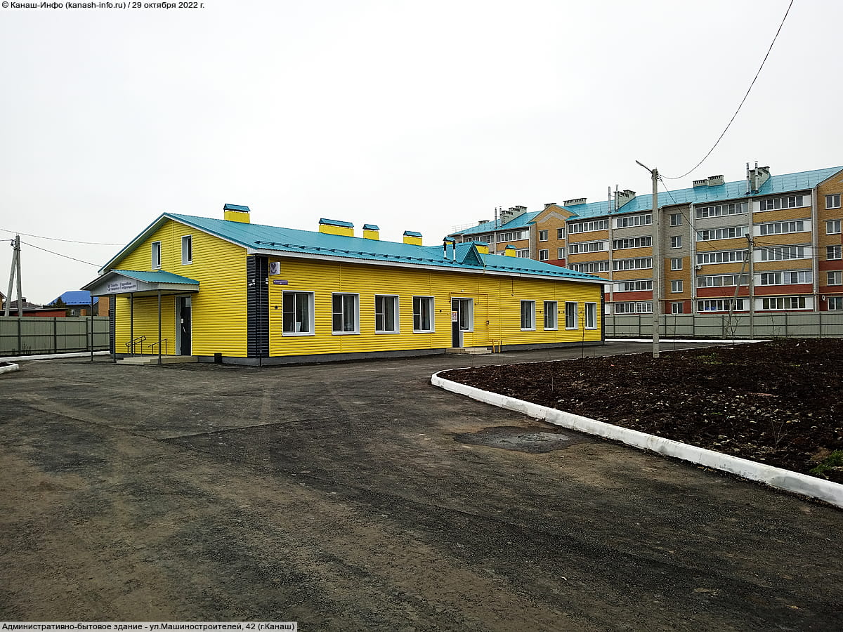 Административно-бытовое здание. 29 октября 2022 (сб).