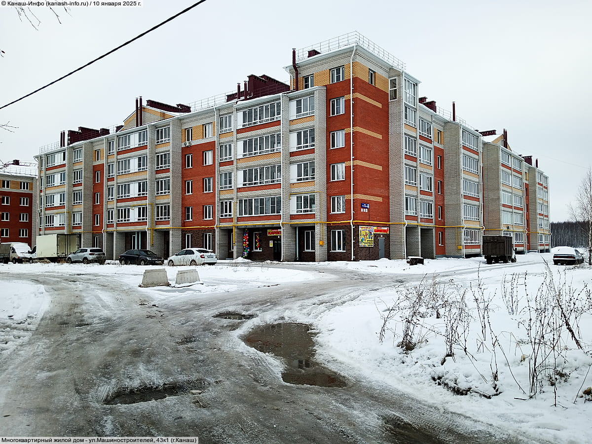 Многоквартирный жилой дом. 10 января 2025 (пт).