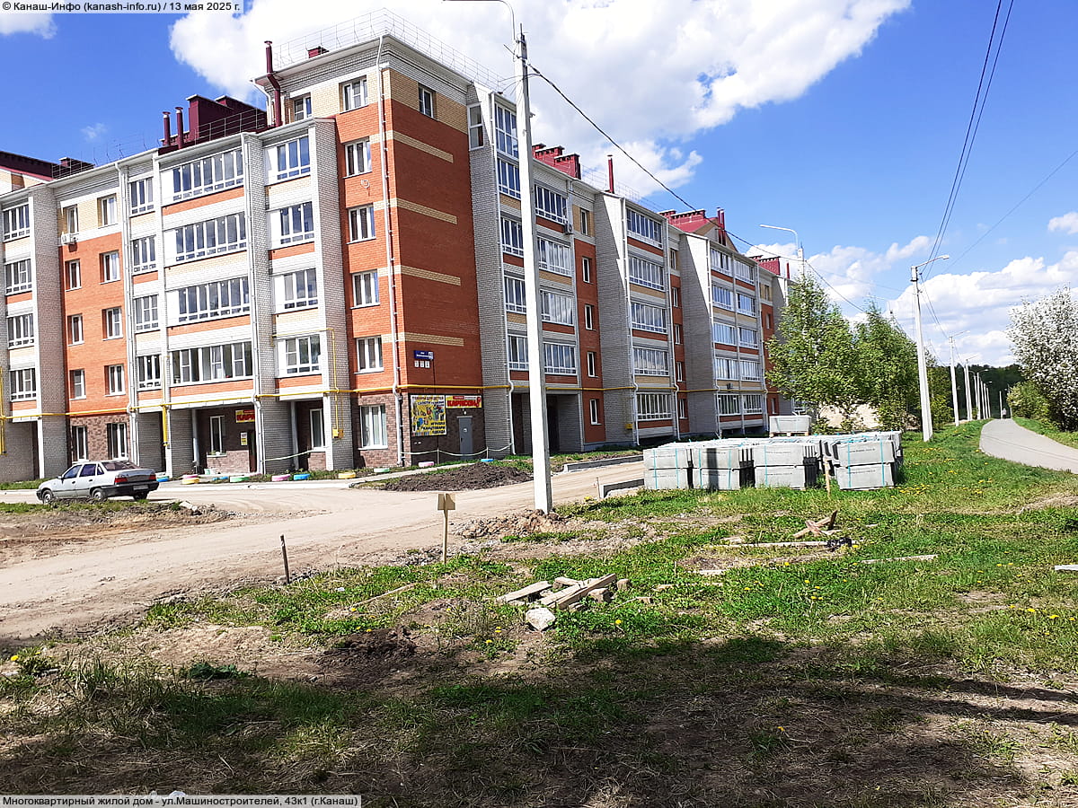 Многоквартирный жилой дом. 13 мая 2025 (вт).