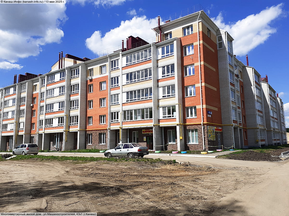 Многоквартирный жилой дом. 13 мая 2025 (вт).