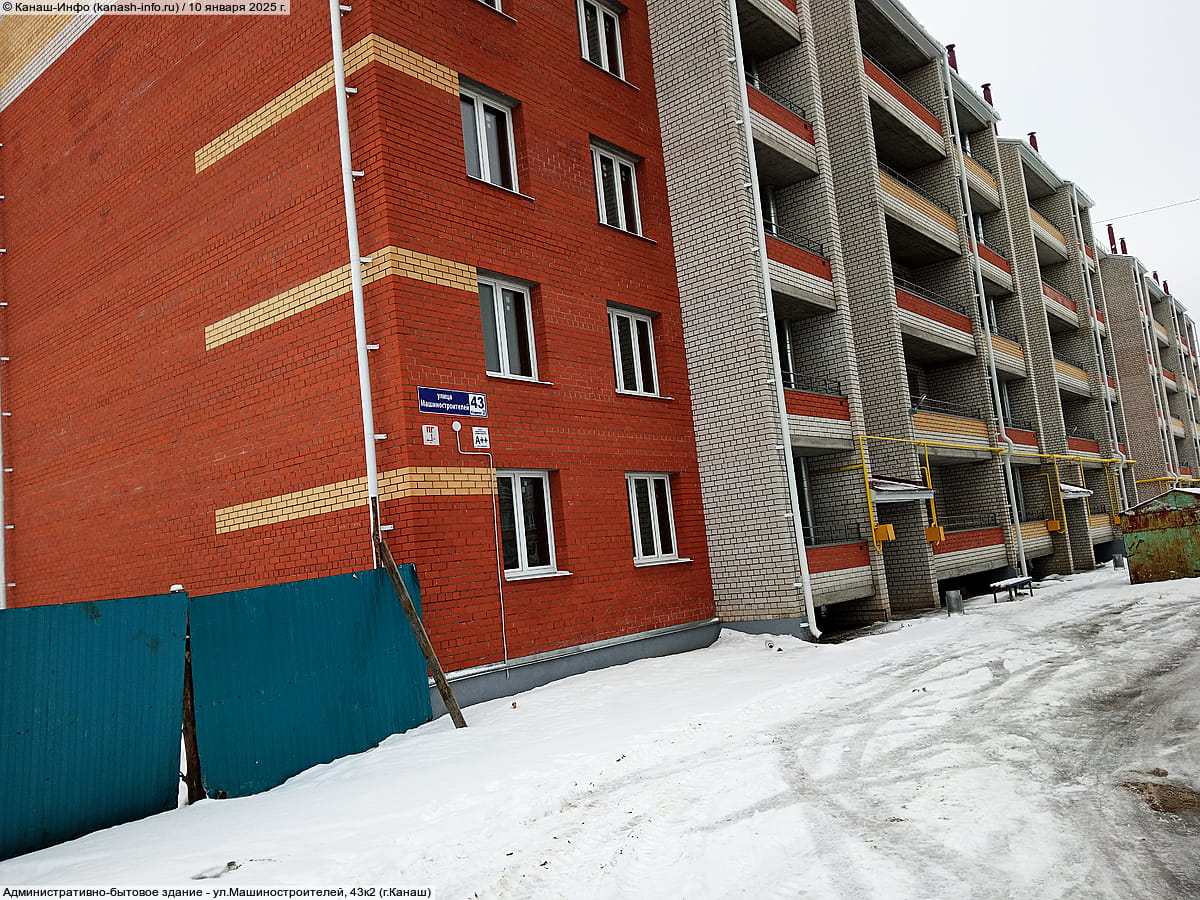 Административно-бытовое здание. 10 января 2025 (пт).