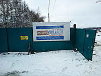 Многоквартирный жилой дом. 10 января 2025 (пт).