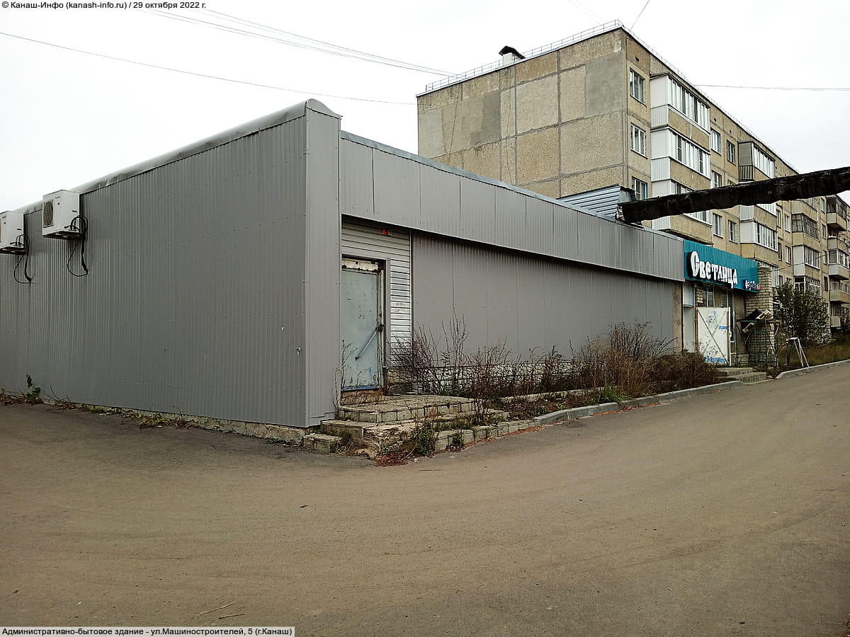 Административно-бытовое здание. 29 октября 2022 (сб).