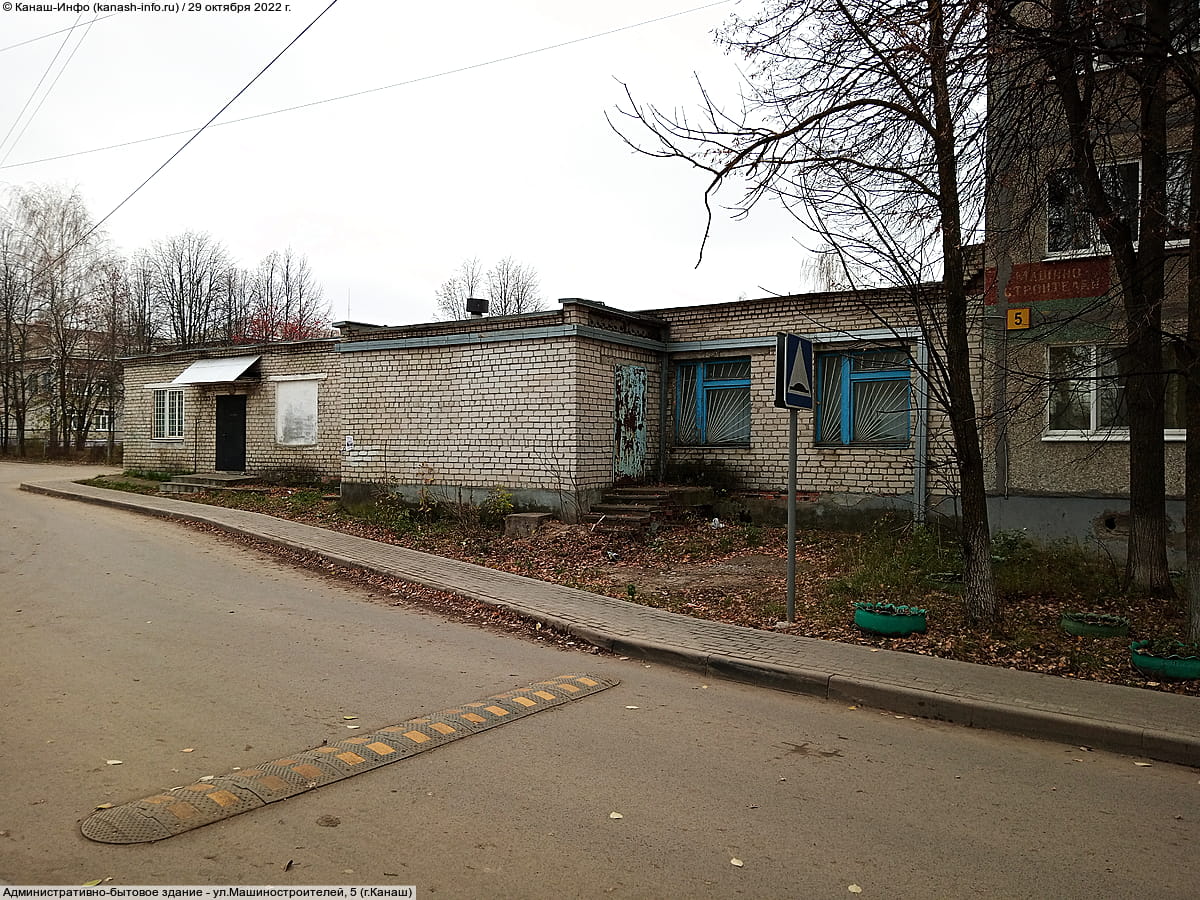 Административно-бытовое здание. 29 октября 2022 (сб).