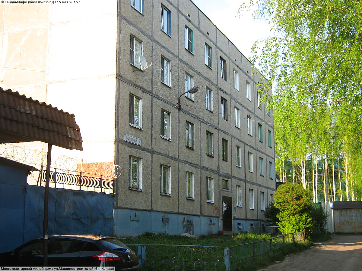 Многоквартирный жилой дом. 15 мая 2015 (пт).