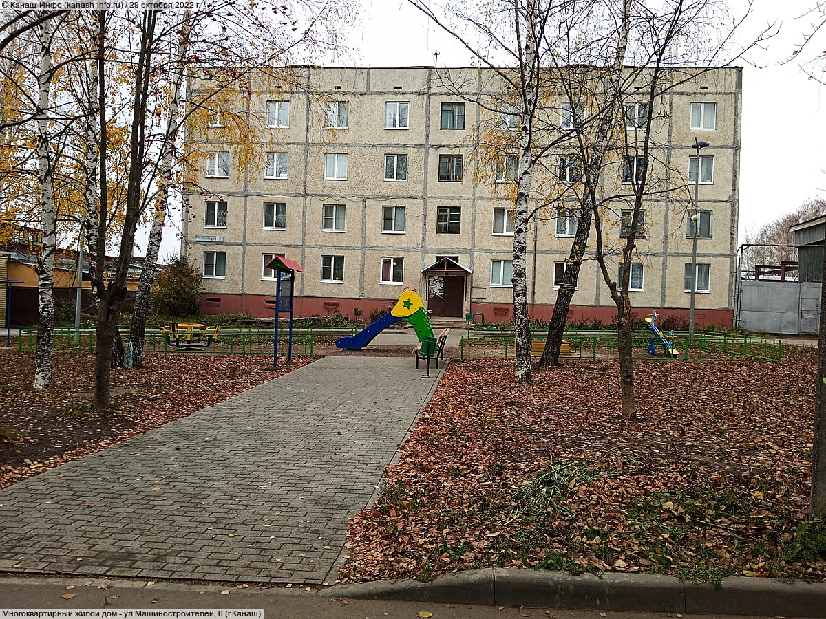 Многоквартирный жилой дом. 29 октября 2022 (сб).