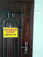 Массажный кабинет. 21 декабря 2022 (ср).