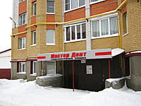 "Мастер Дент", стоматологическая клиника. 08 декабря 2013 (вс).