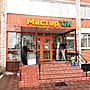 "Мастерок", магазин.