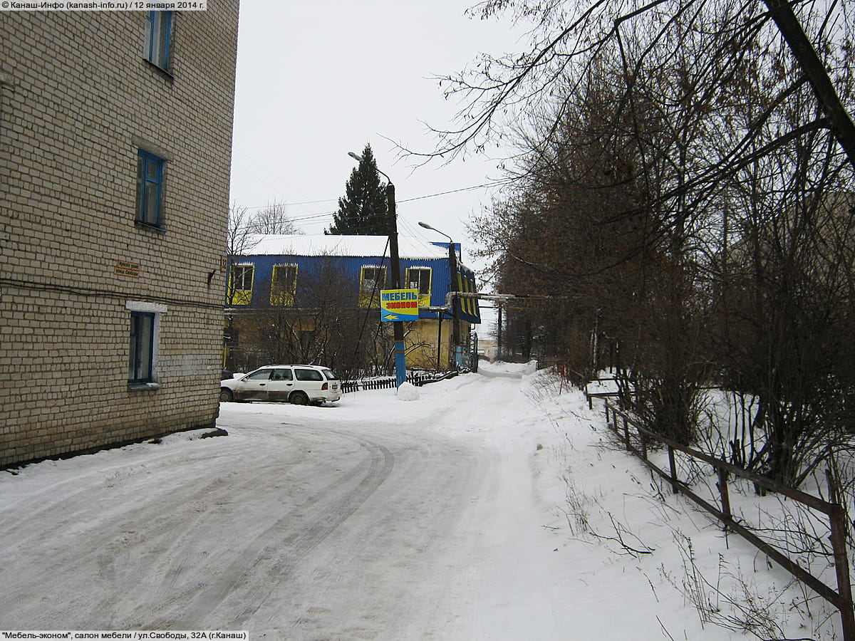 "Мебель-эконом", салон мебели. 12 января 2014 (вс).