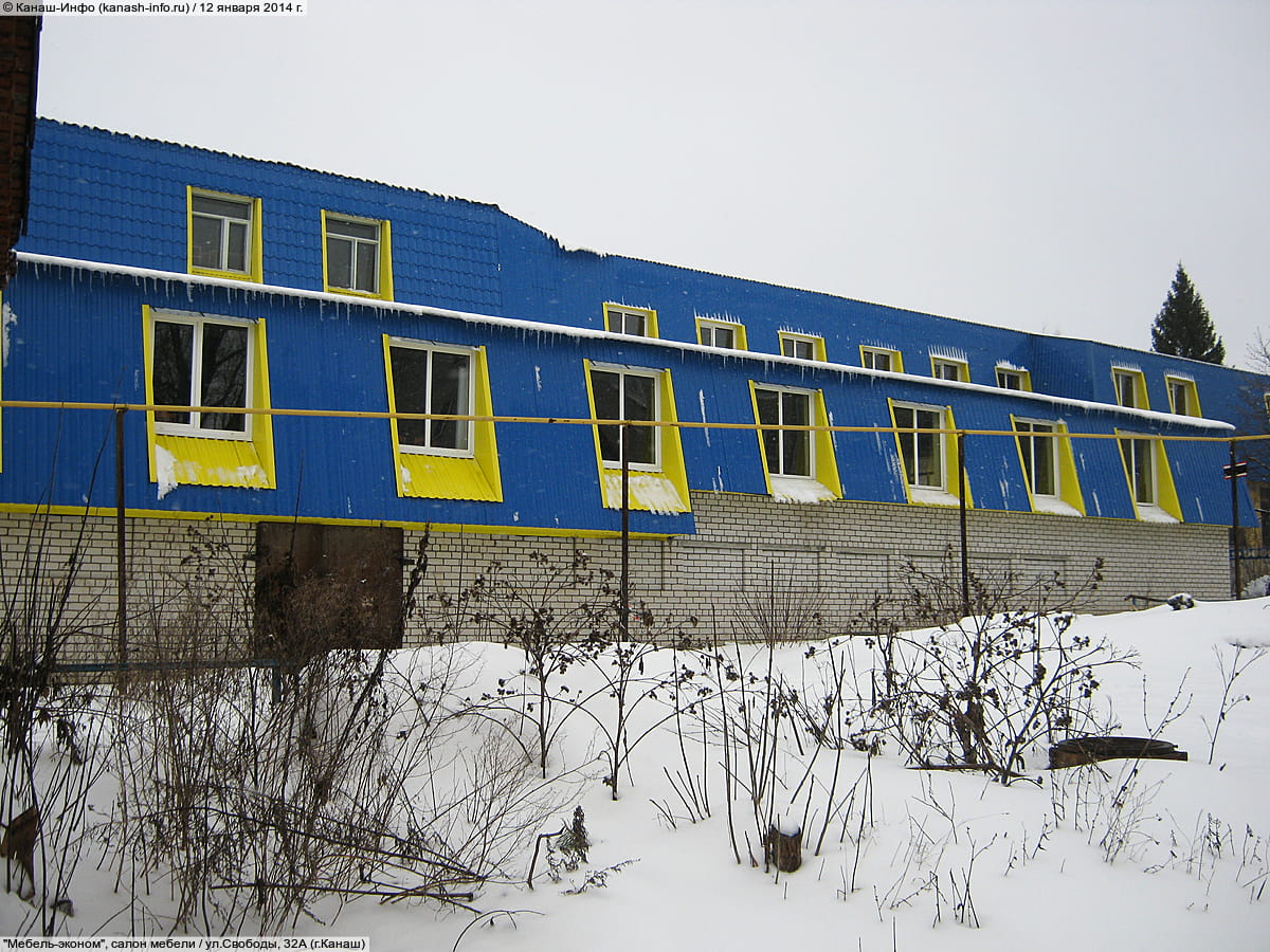 "Мебель-эконом", салон мебели.