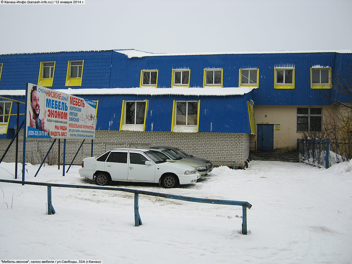 "Мебель-эконом", салон мебели. 12 января 2014 (вс).