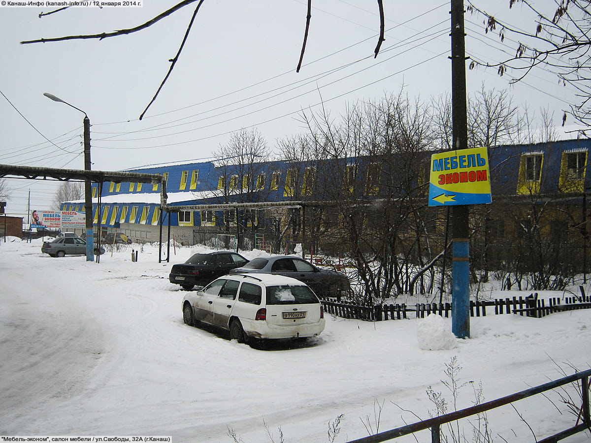 "Мебель-эконом", салон мебели. 12 января 2014 (вс).