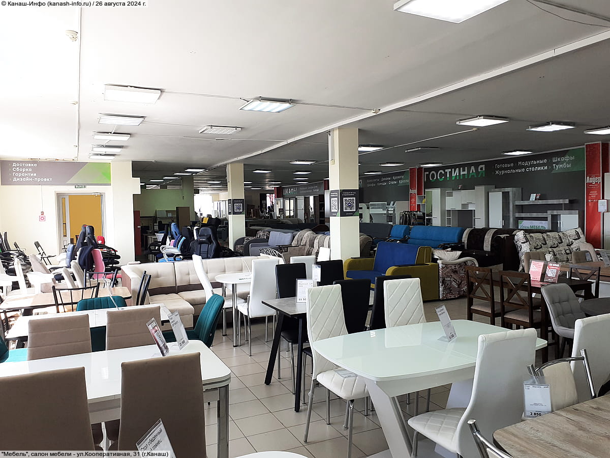 "Мебель", салон мебели.