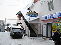 "Мечта", кафе. 09 декабря 2013 (пн).