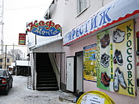 "Мечта", кафе. 09 декабря 2013 (пн).