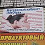 MeDica, массажный кабинет.