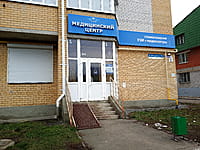 Медицинский центр. 06 ноября 2022 (вс).