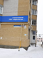 Медицинский центр. 08 февраля 2023 (ср).