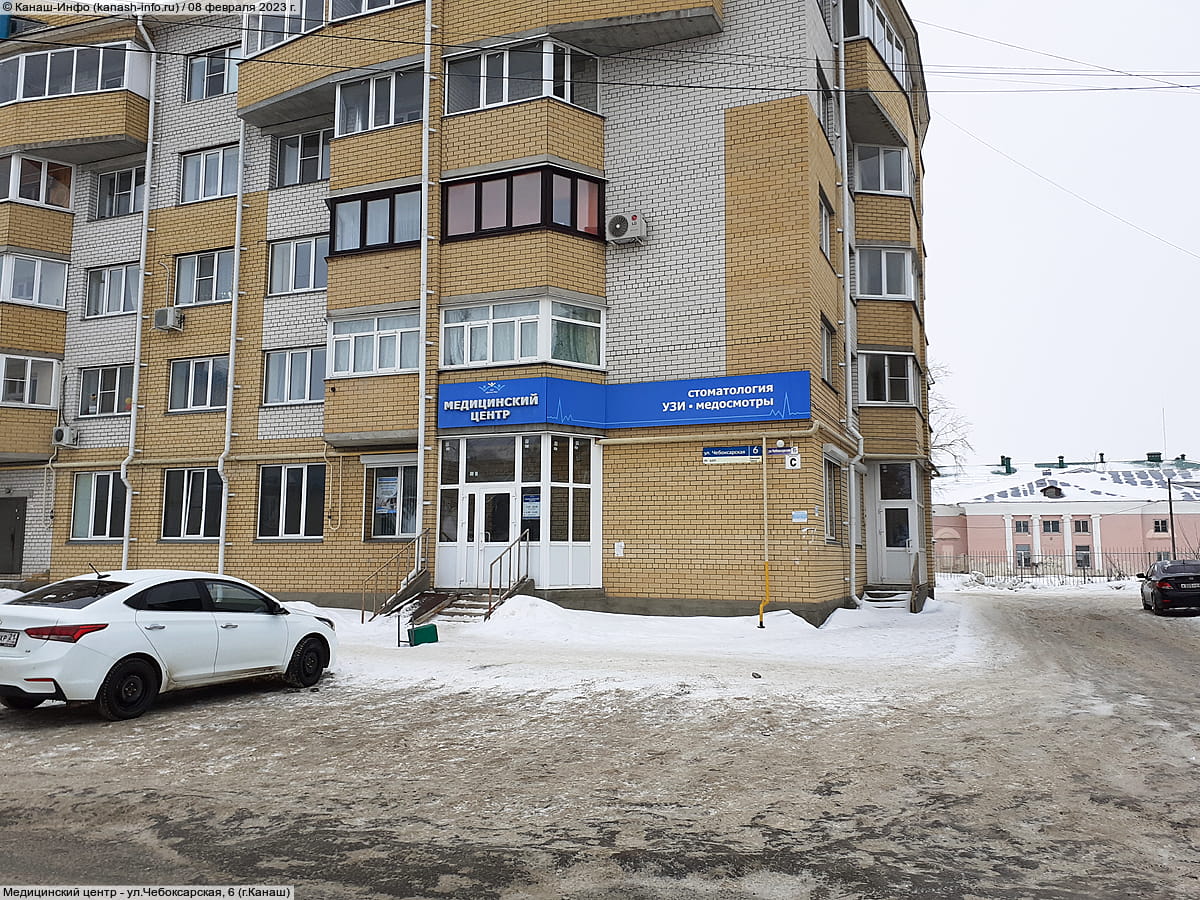 Медицинский центр.