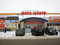 "Мега Центр", торговый комплекс. 24 декабря 2014 (ср).
