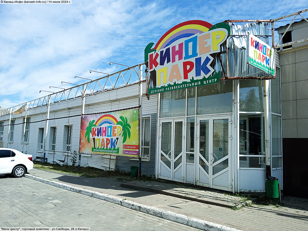 "Мега Центр", торговый комплекс. 14 июля 2024 (вс).