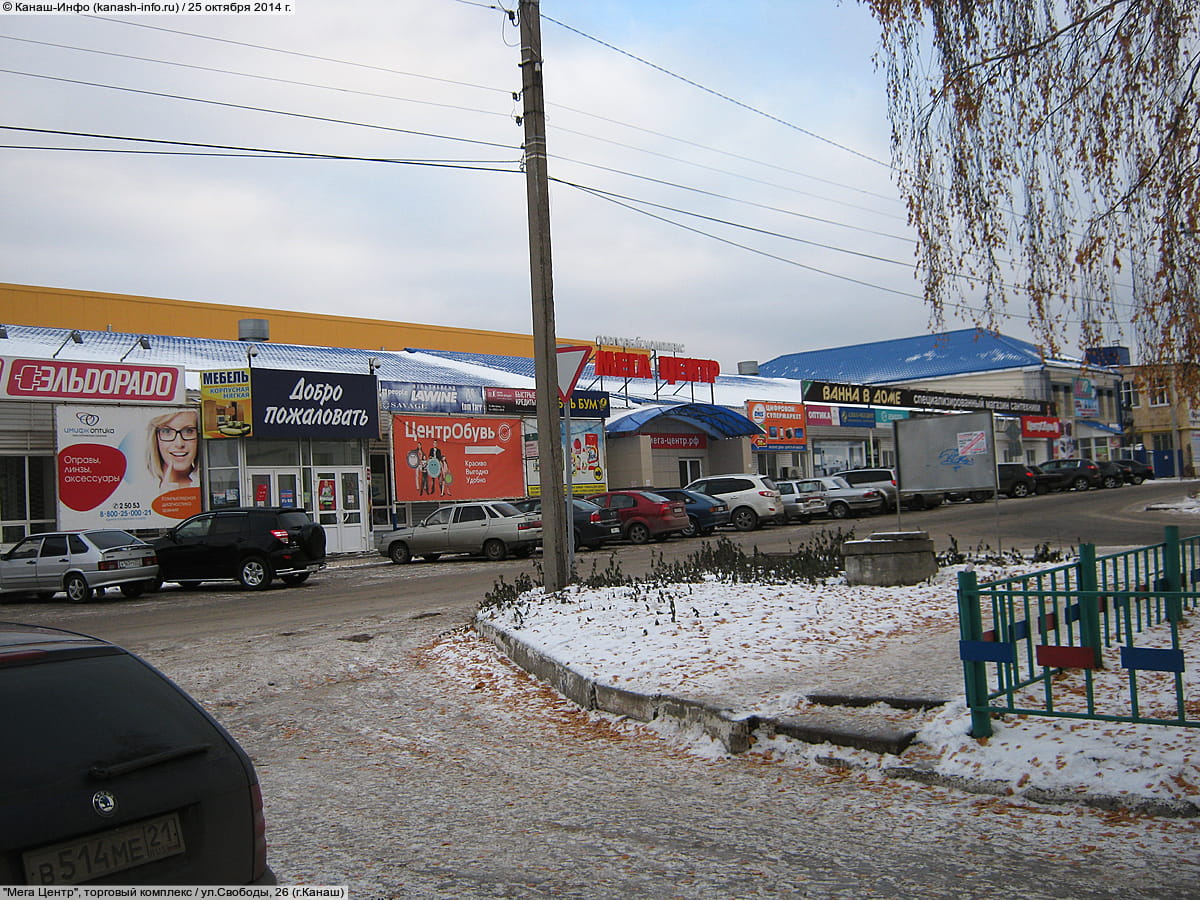 "Мега Центр", торговый комплекс. 25 октября 2014 (сб).