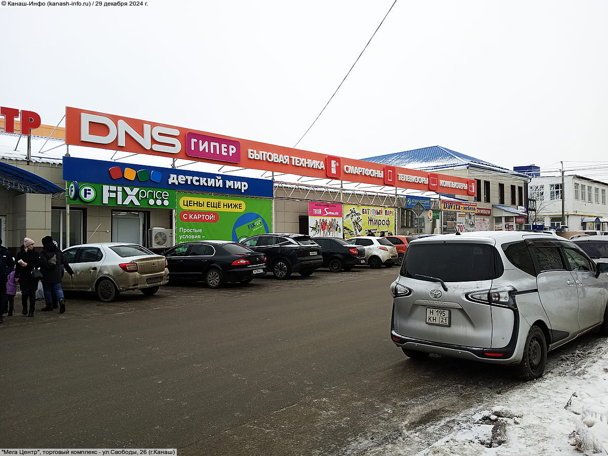 "Мега Центр", торговый комплекс. 29 декабря 2024 (вс).