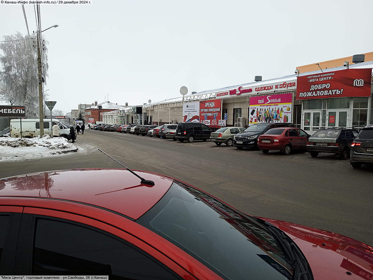 "Мега Центр", торговый комплекс. 29 декабря 2024 (вс).