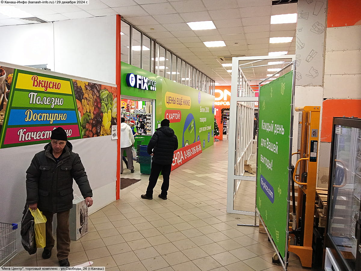 "Мега Центр", торговый комплекс. 29 декабря 2024 (вс).