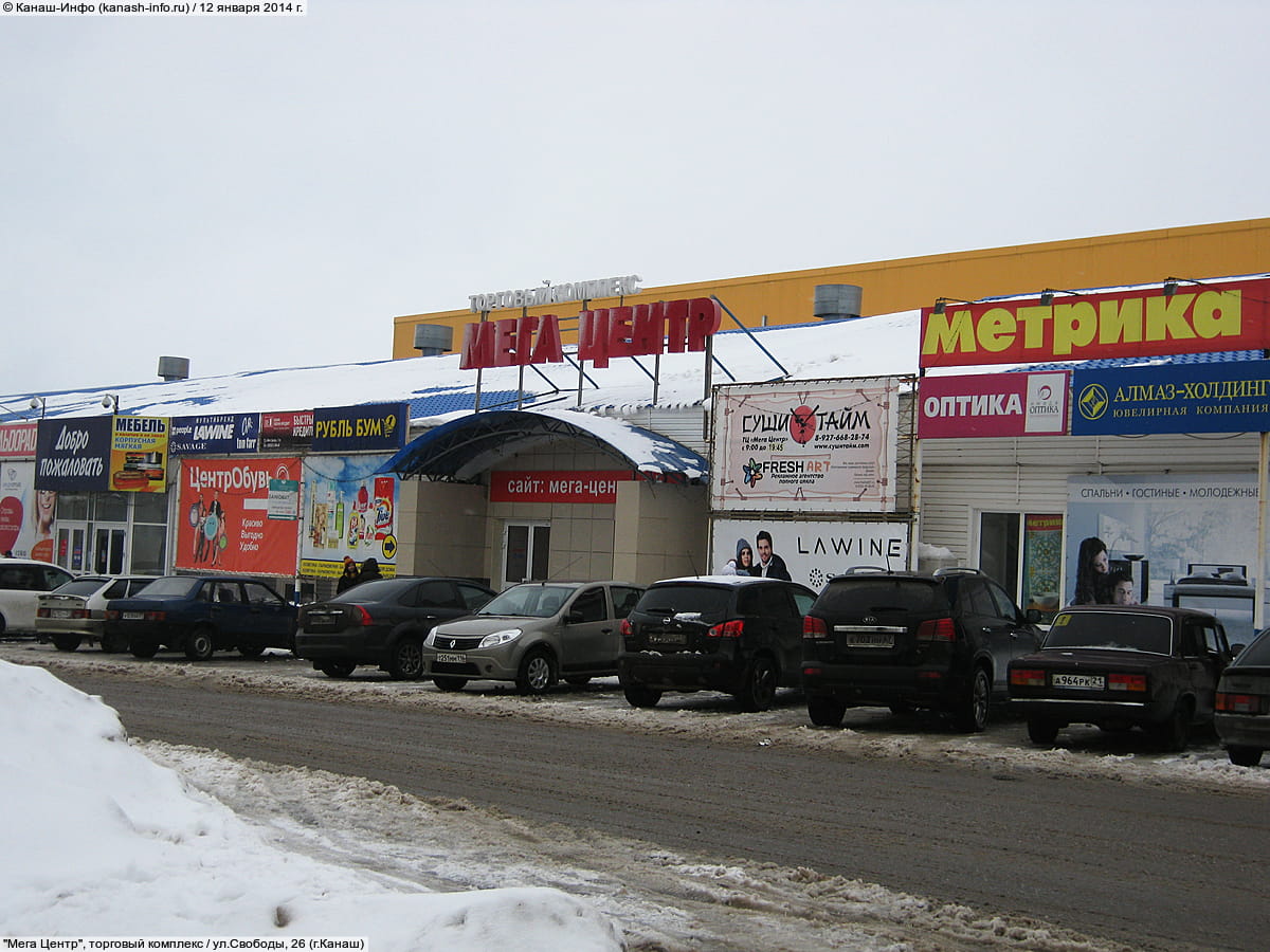 "Мега Центр", торговый комплекс. 12 января 2014 (вс).