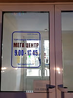 "Мега Центр", торговый комплекс. 27 декабря 2022 (вт).
