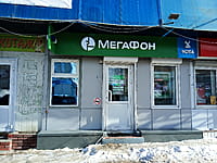 "Мегафон-Yota", салон сотовой связи. 29 февраля 2024 (чт).