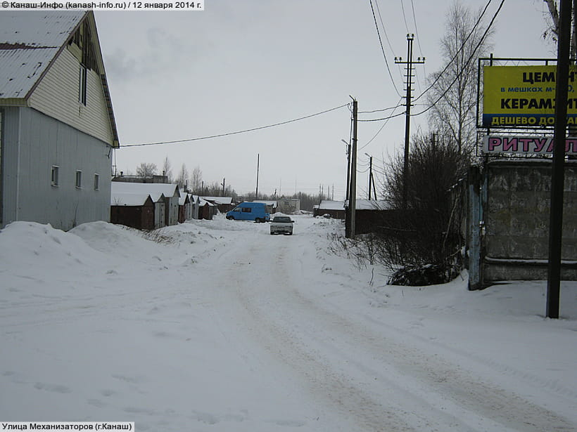 Улица Механизаторов (г. Канаш). 12 января 2014 (вс).